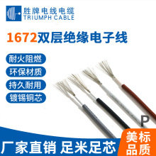 ����1672�p�ӽ^����Ӿ�24 22 20 18AWG��늃Ȳ��侀�͸ߜ���Ӿ�