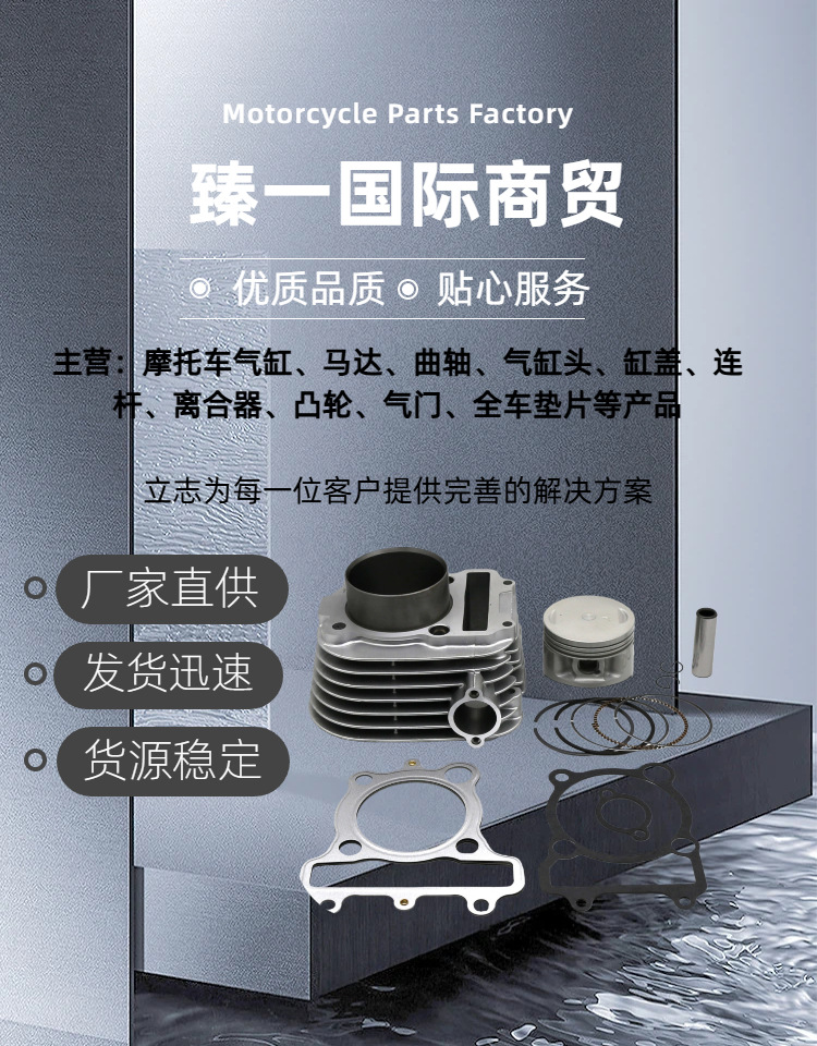 Engine Cylinder Assembly Suitable for Yamaha Ttr230 Off-Road Motorcycle, Motorcycle Parts 70mm