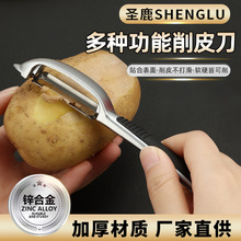 削皮刀高档锌合金防滑削皮刀家用多功能土豆瓜果刨刀厨房去皮神器