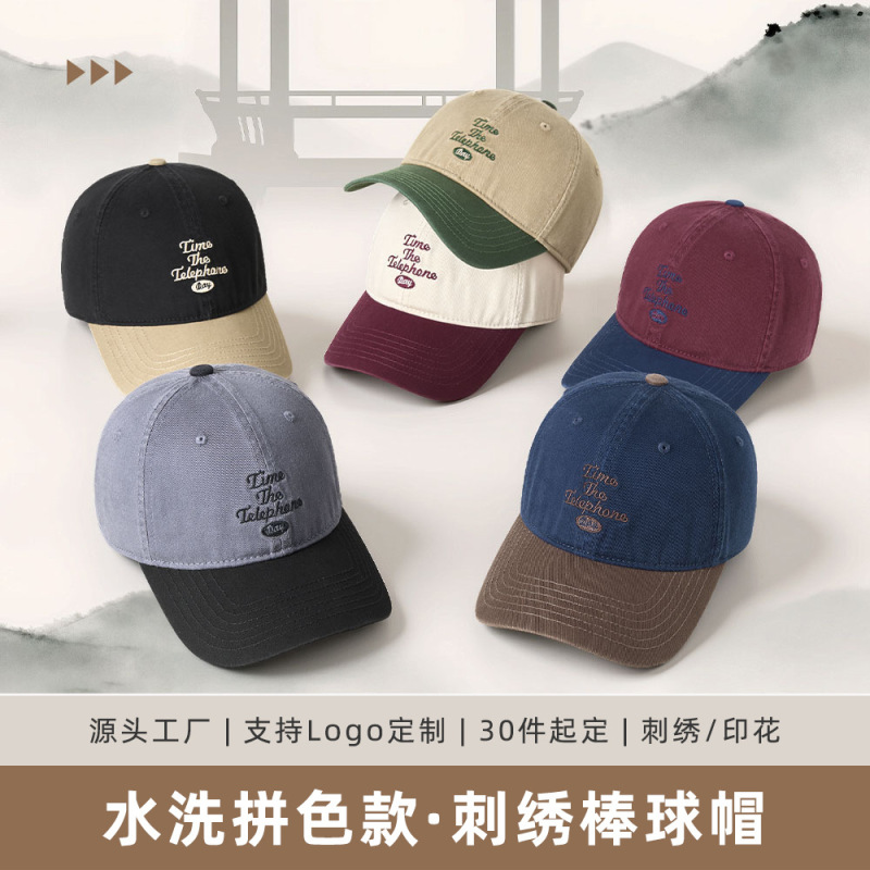 Japanese-Style Personality Color-Blocking Baseball Cap for Women, All-Season Windproof Versatile Trendy Embroidered Peaked Cap for Men, Outdoor Sun Hat Japanese-Style Personality Color-Blocking Baseball Cap for Women, All-Season Windproof Versatile Trendy Embroidered Peaked Cap for Men, Outdoor Sun Hat