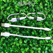 20CM��l��V8�������Ƅ��Դmicro��늾�USB�⾀ ��׿�������S��