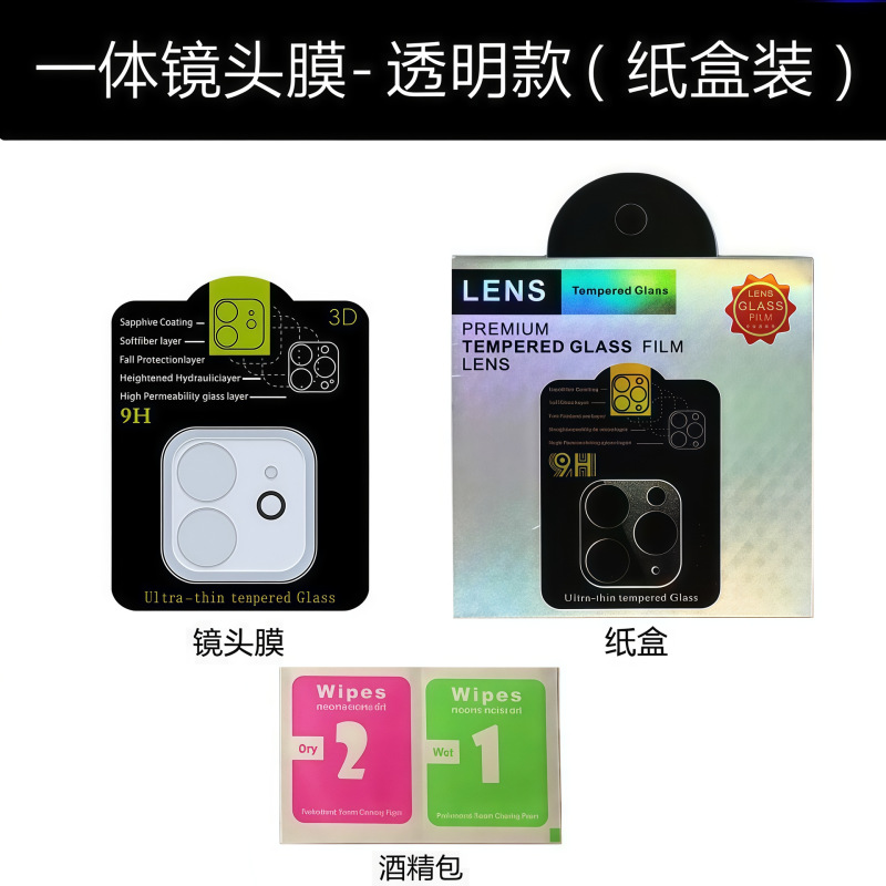 苹果17镜头膜AIR一体iphone 16PRO防刮3d适用14 15摄像头钢化贴膜|undefined