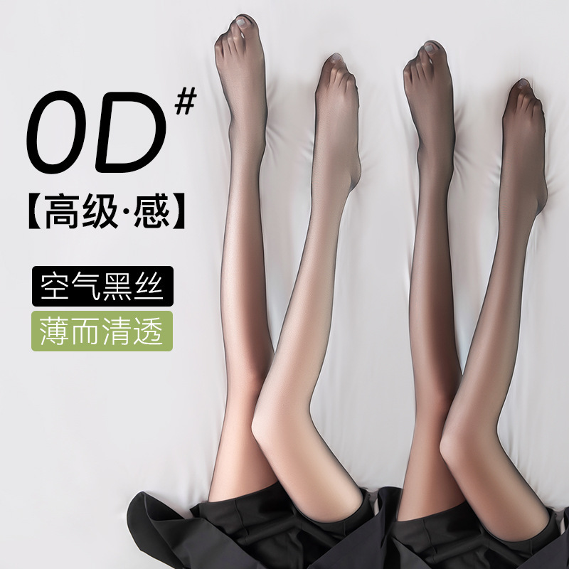 Women's Summer Ultra-Thin Pineapple Stockings, Snag-Resistant, Non-Slip, 0D Black Stockings, Sexy, High Transparency, Plus Size, Black, Natural Skin Tone