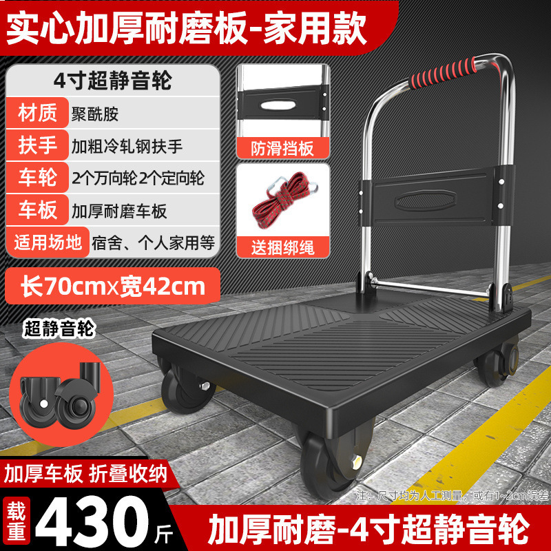 小推车拉货可折叠轻便携家用搬运购物静音小拉车宿舍快递推货板车|undefined