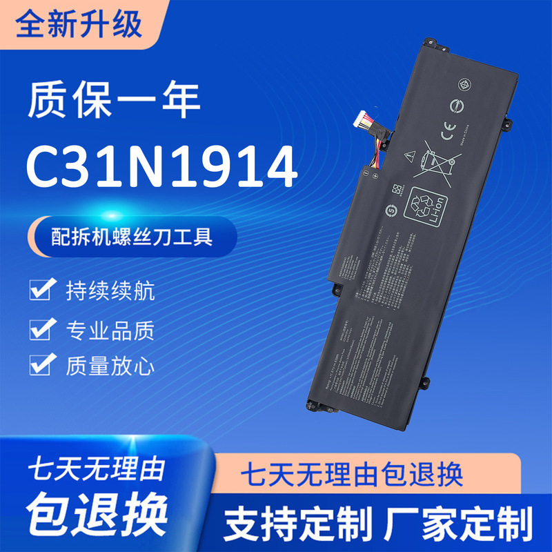 Suitable for Asus Zenbook 14 Ultralight Ux435Eal/Eg C31N1914 Notebook Battery