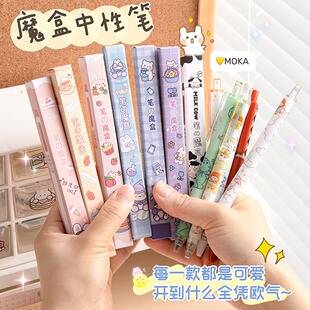 Blind box pen gel pen small gift gift primary and secondary school students reward blind bag school stationery boys and girls class water pen