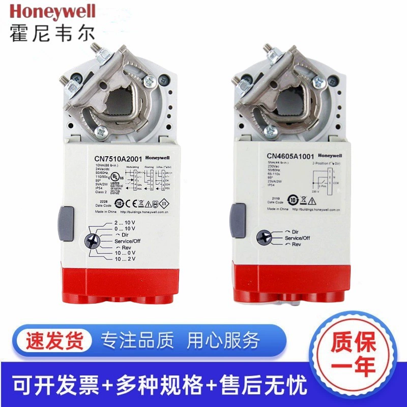 Honeywell CN7510A2001 Регулированный привод ветрового клапана CN6105 Выключатель ветрового клапана