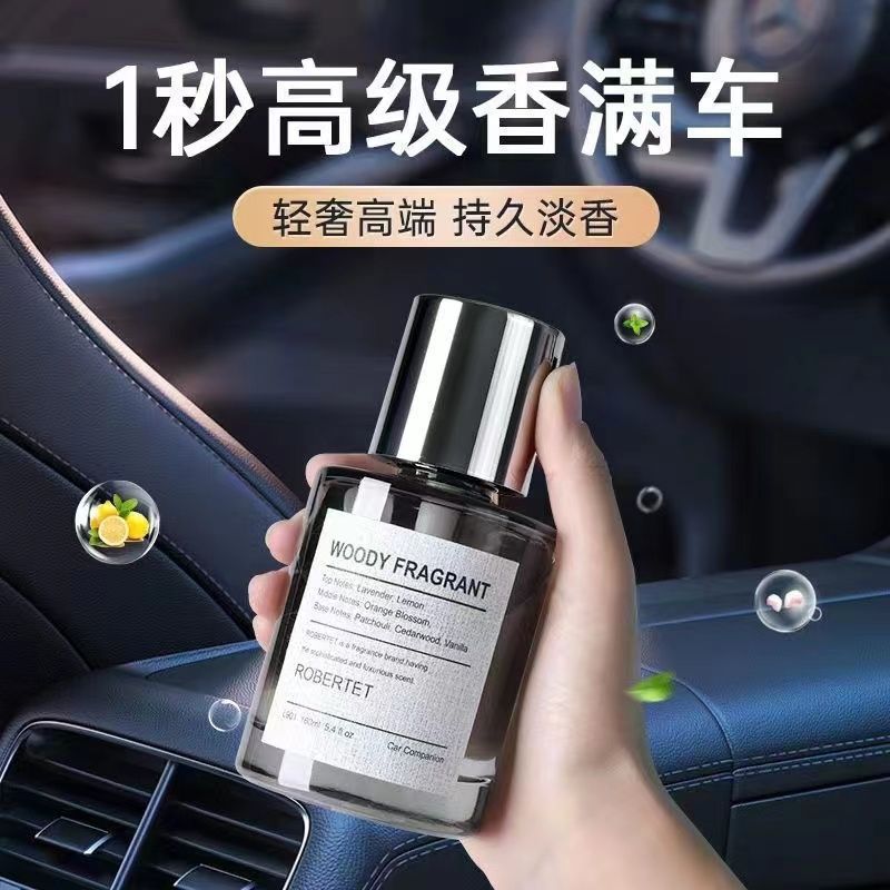 車載香水去除異味植物香薰男女專用持久香氛汽車高檔擺件車用高級