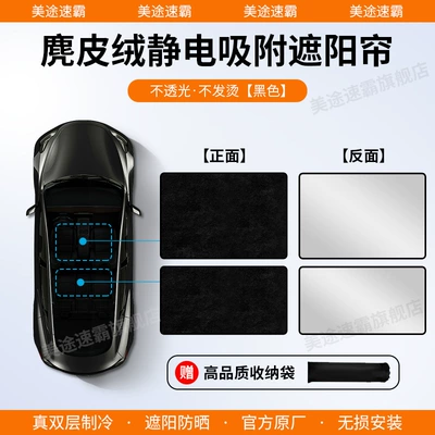 Car curtains: Sunshade Curtain Q5 Sportback Sunroof - audi-22-25-q4-e-tron-silicone-suede-electrostatic-adsorption-black