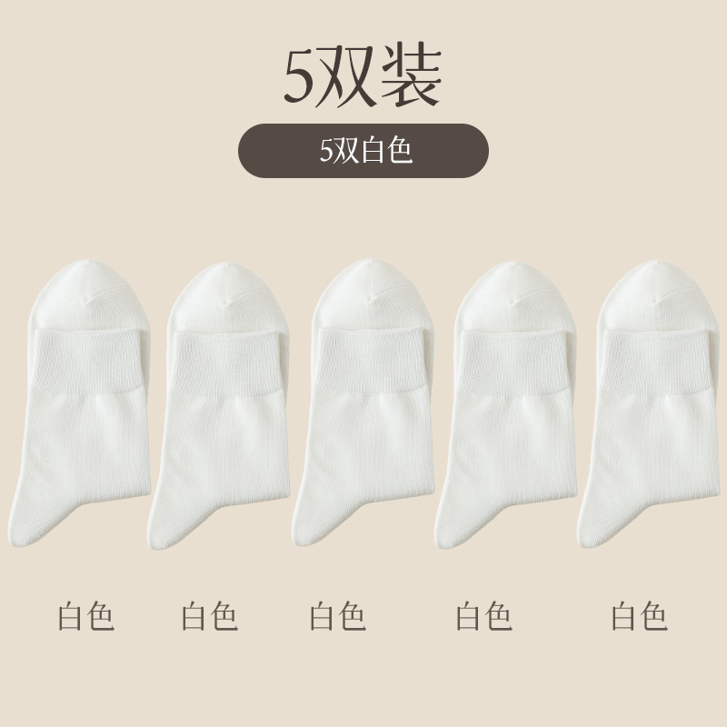 Combination B(5 pairs of white) / One size fits all (39-43)
