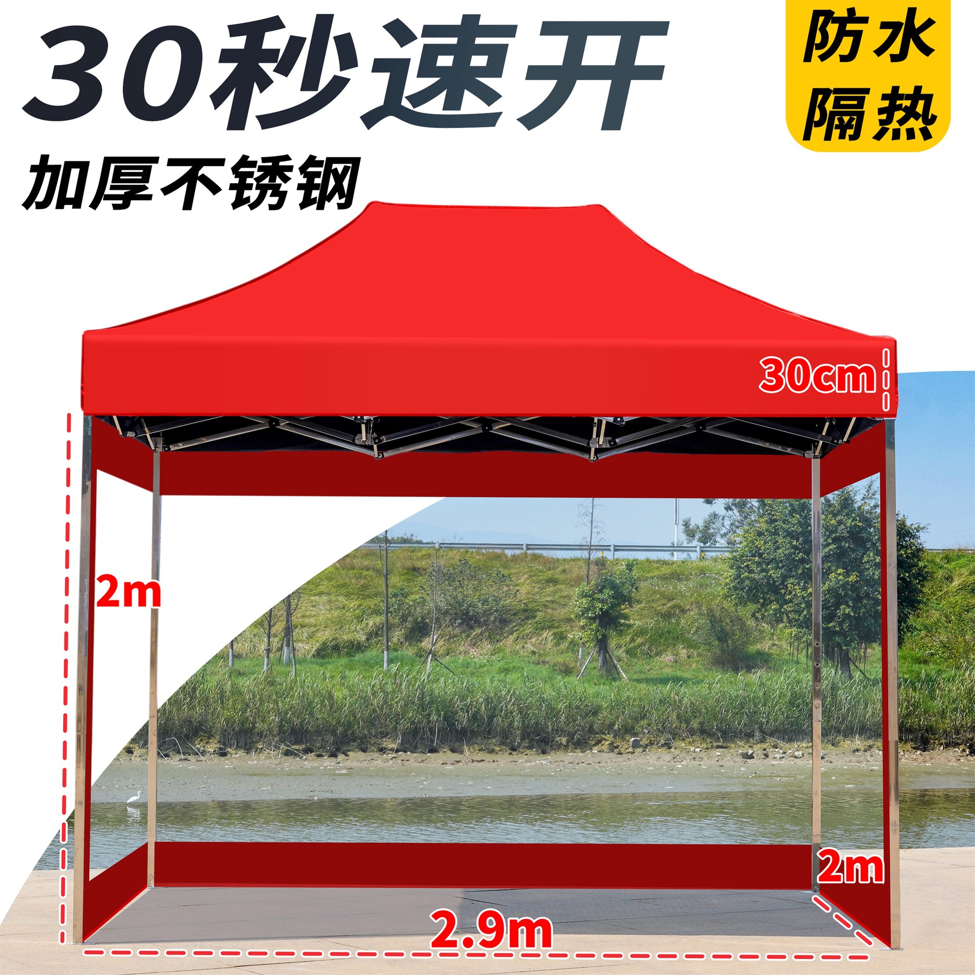 2x3 engrosado acero inoxidable rojo + 3 transparente