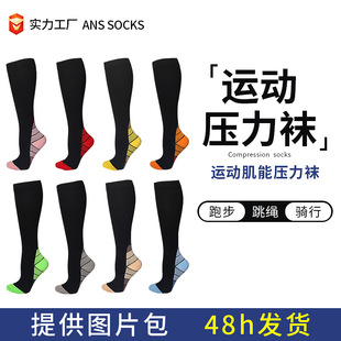 Модные спортивные уличные носки для спортзала подходит для мужчин и женщин, градиент, оптовые продажи