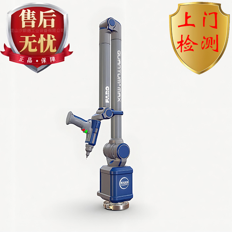 原装进口便携式三坐标测量关节臂，法如关节臂价格优惠，提供备机