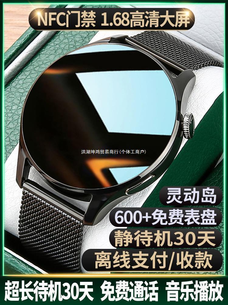 [Top Nfc Version] Official Smart Watch for Making and Receiving Calls, Multifunctional Men's and Women's Huaqiangbei Watch for Men