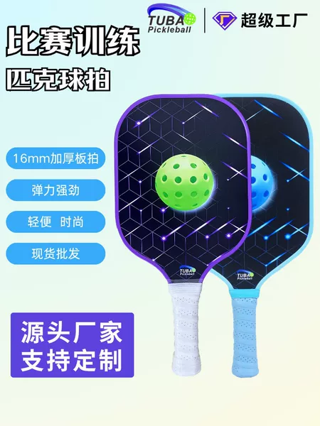 Cross-Border Best-Selling Fiberglass Pickleball Racket Set, Thickened and Highly Elastic, Durable and Non-Slip Pickleball Racket for Campus Activities