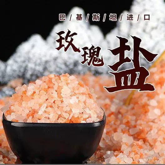 厂家批发喜马拉雅盐沙 盐块 盐砖玫瑰盐颗粒 盐碎石岩盘浴 红盐沙