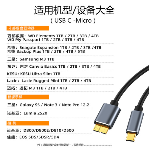 Cross-border factory wholesale typec mobile hard disk data cable Microusb3.0 hard disk box cable to connect notebook