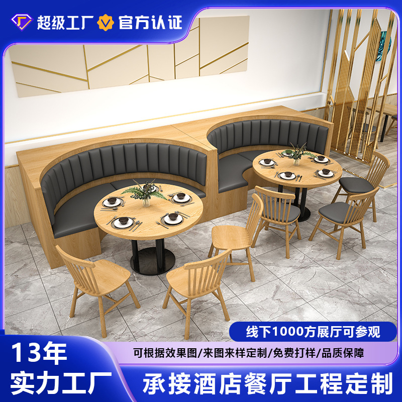 Comedor personalizado restaurante occidental comedor semi-círculo asiento de tarjeta sofá restaurante de barbacoa Hotpot comedor mesa de comedor combinación de silla