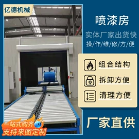 烤漆设备;喷涂车间;烤漆房