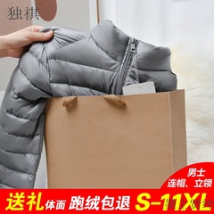 太って大きいサイズの薄い羽綿の綿服の男性の180斤の超薄いタイプの軽やかな中高年のお父さんの短いタイプの太った人は着ます。
