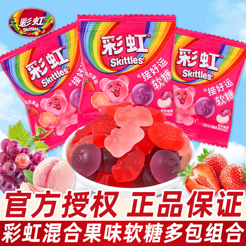 Rainbow Good Luck Gummy Animal Shape Fruity Gummy Candy Wedding Candy Souvenir Candy Snacks Wholesale Rainbow Good Luck Gummy Animal Shape Fruity Gummy Candy Wedding Candy Souvenir Candy Snacks Wholesale