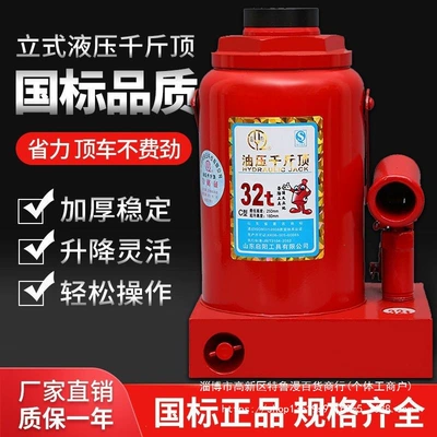 Car jack 20-ton 50-ton 80-ton 200-ton