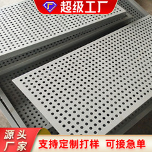圆孔不锈钢冲孔板店铺装修金属网装饰圆形洞洞板304不锈钢冲孔网