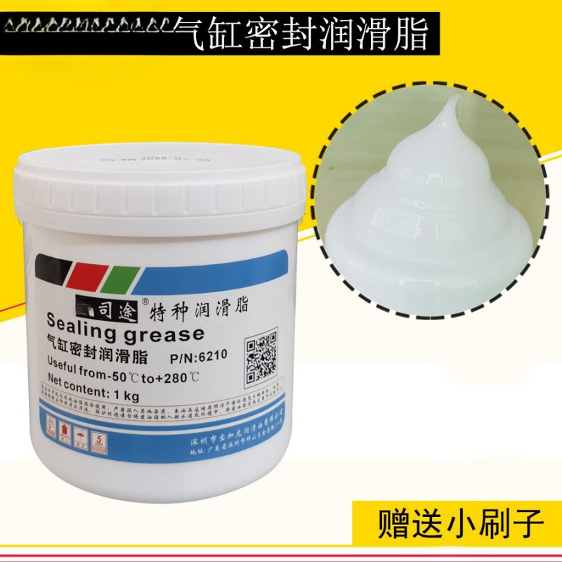 橡胶密封脂锐司途气缸活塞油封圈密封硅油脂电磁阀气动润滑脂