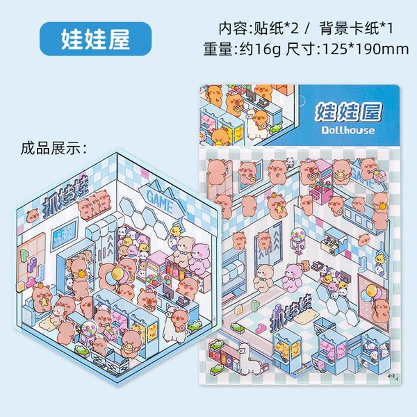 【✦✤✥✦】Doll House-125*190mm【✦✤✥✦】