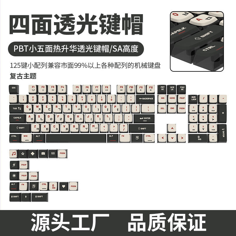 Popular Retro Keycap Mechanical Keyboard Sa Height Four-Sided Transparent Ball Cap Pudding Small Full Set Pbt Sublimation Process