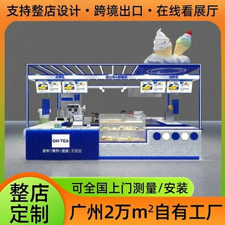 源头工厂定制展柜商场中庭摊位柜台商场冰淇淋展示柜定制设计定金