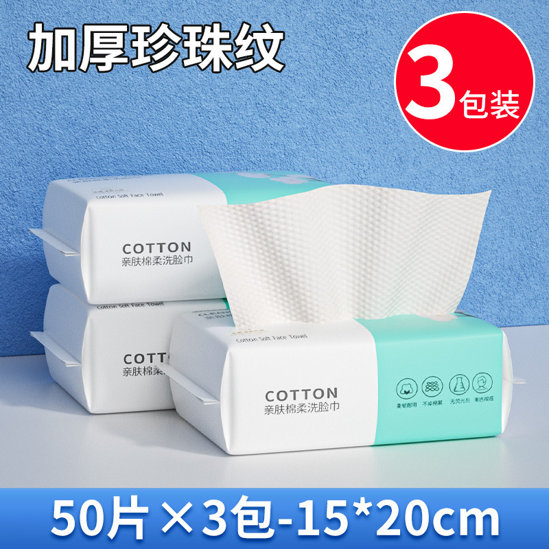 洗脸巾纯棉一次性加厚加大悬挂壁挂式美容院棉柔巾洗面洁面擦脸巾|undefined