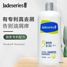 新品佳黛润养去屑洗发液帝臣清爽控油柔顺清爽硅油洗发水500ml