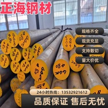 大量现货 重钢20CrNiMo合金结构钢 20CrNiMo圆钢 可定尺切割