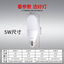 LED�ɹ�����������5w8w10w E27�������Ͳ�������U�͹��ܟ�