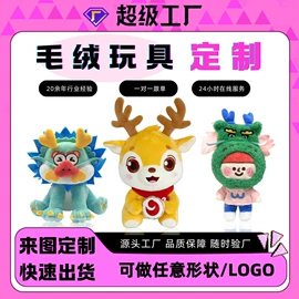 毛绒玩具;搪胶公仔;棉花娃娃
