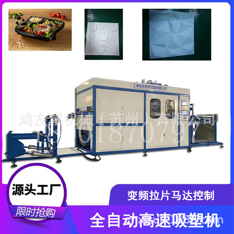 生鲜水果透明塑料盒蔬菜食品托盘吸塑机 咖啡盖PP盒子吸塑成型机