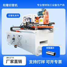 工厂直发425CNC切管机横切全自动数控方管无毛刺不锈钢钢管切割机