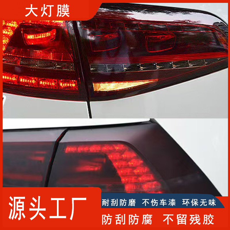 Cross-Border Car Headlight Film, Color-Changing Sticker, Tail Light Blackening 30cm Motorcycle Headlight Protective Film, Car Light