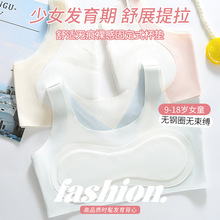 发育期少女内衣青春期儿童无痕防走光小背心运动透气文胸女童胸罩