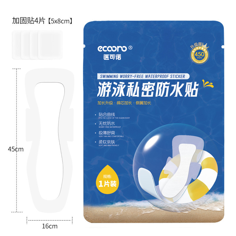 16*45cm adult large size fully wrapped (including 4 pieces of reinforcement stickers)