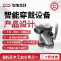 外观打样智能结构按摩仪