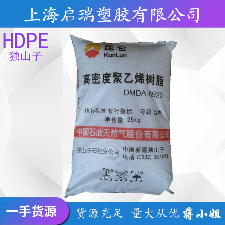 HDPE独山子石化 HD5502XA 中空吹塑 油桶用 家用容器类塑胶原料