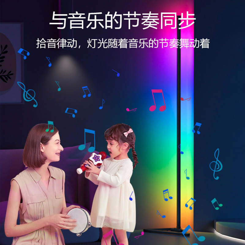 USB音乐拾音灯APP氛围灯蓝牙幻彩墙角氛围灯蓝牙APP落地氛围灯|undefined