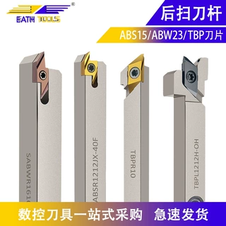 数控车刀走心机后扫刀杆TBPR/SABSR车床排刀机走心机用后车削刀杆