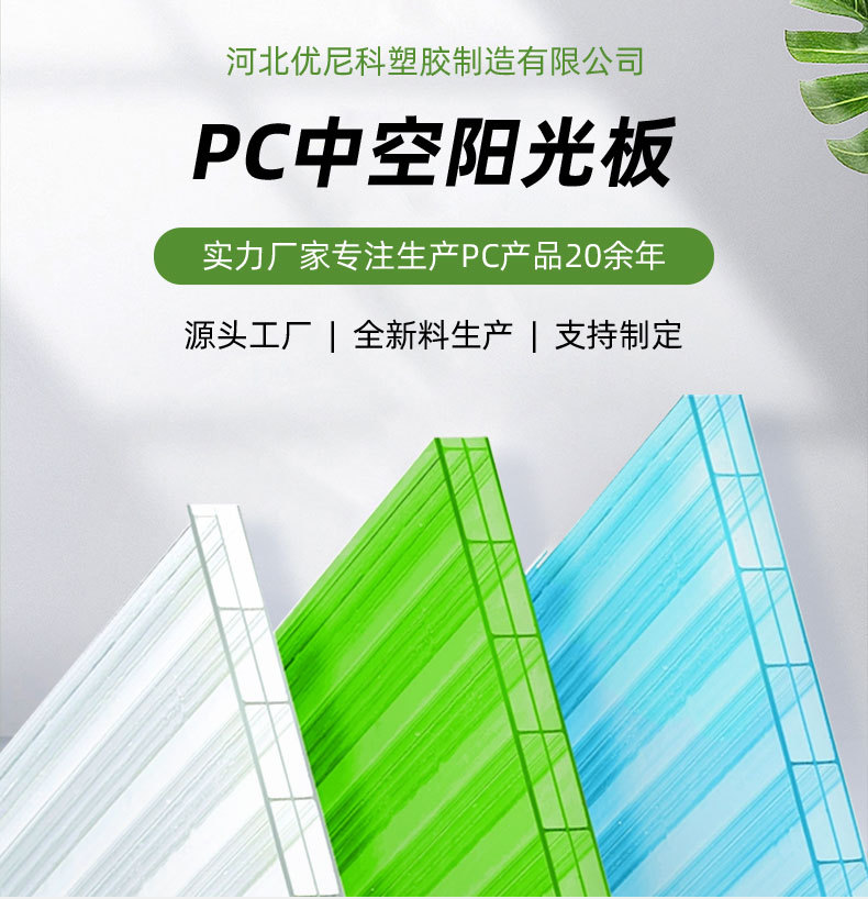 产品1-河北优尼科塑胶制造有限公司_04