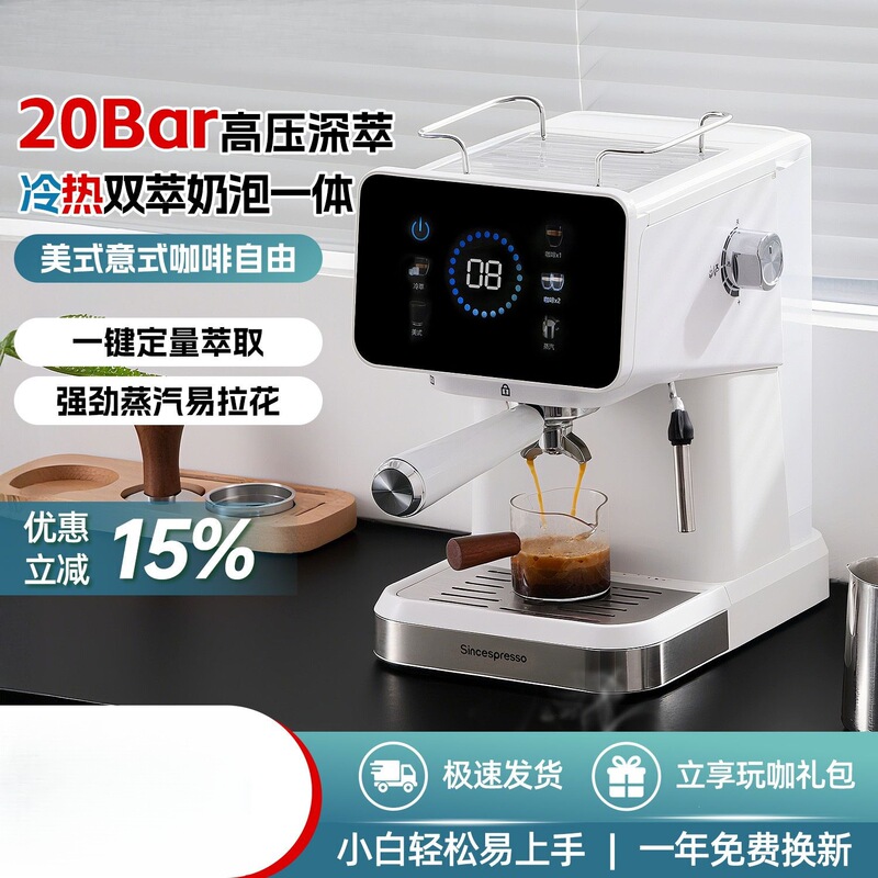 Coffee machine 20Bar small Italian semi-automatic hot and cold dual extraction American espresso grinder for home use high pressure wholesale Coffee machine 20Bar small Italian semi-automatic hot and cold dual extraction American espresso grinder for home use high pressure wholesale