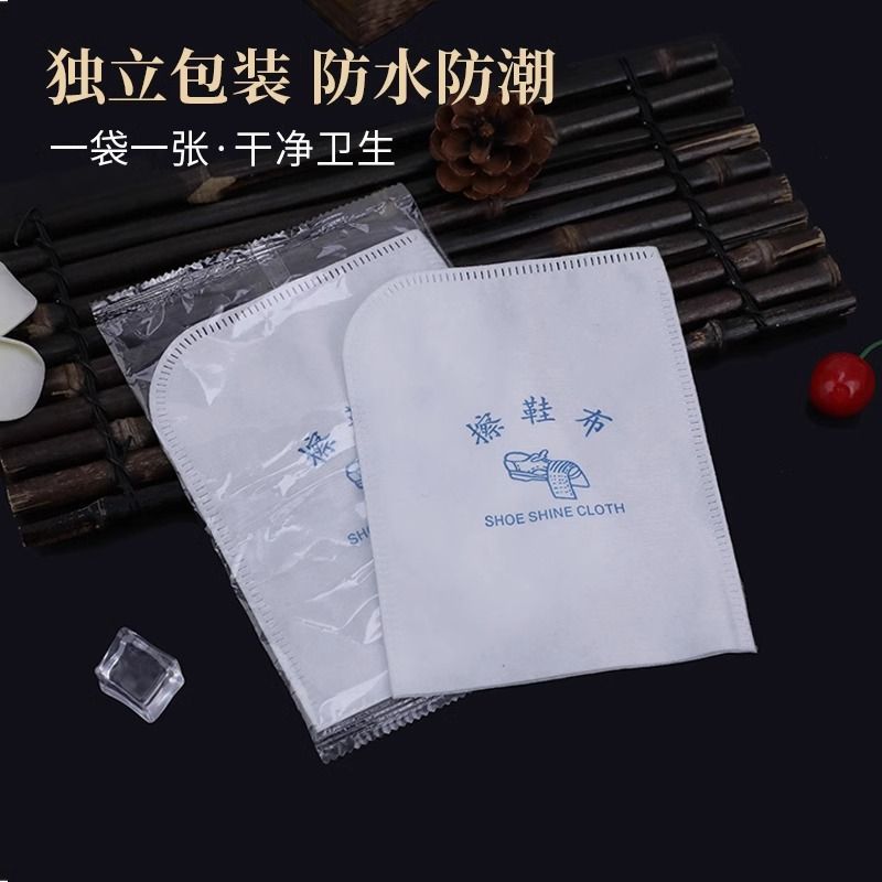 Star Hotel Disposable Shoe Cleaning Cloth, Individually Packaged Shoe Cleaning Paper, Washable Cloth, Shoe Cleaning Towel, Hotel Supplies and Consumables