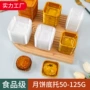 加厚新款透明冰皮月饼托