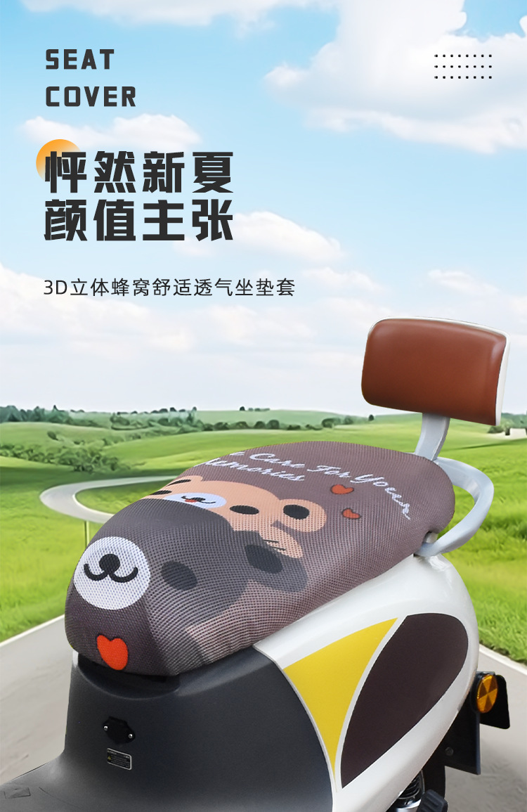 Pedal Electric Vehicle Sunscreen Heat Insulation Cushion Cover Cartoon Pattern All-inclusive Seat Cover Motorcycle Four Seasons Universal Seat Cover